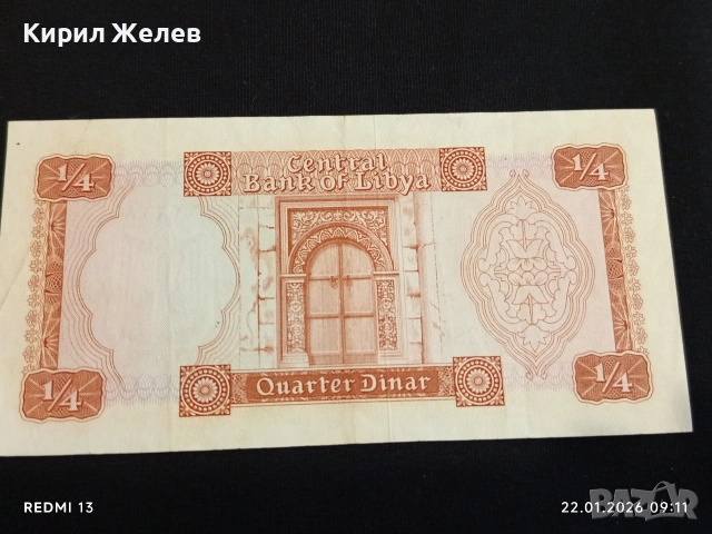 Рядка банкнота 1/4 динар Либия много красива за КОЛЕКЦИОНЕРИ 53256, снимка 4 - Нумизматика и бонистика - 53184205