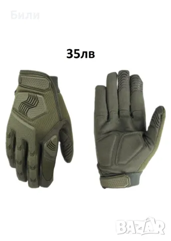 Еърсофт Ръкавици с протектор , снимка 5 - Други спортове - 47242789