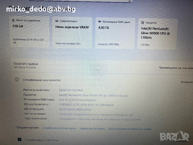 Лаптоп HP 15- da0048nu, снимка 9 - Лаптопи за работа - 53150437