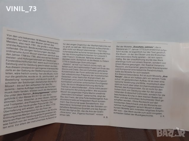 MOZART Kronungsmesse Exsultate, jubilate Ave verum, снимка 5 - Аудио касети - 32220650