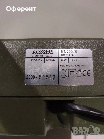 PROXXON DS 230/e контурен трион, снимка 6 - Други инструменти - 52892333