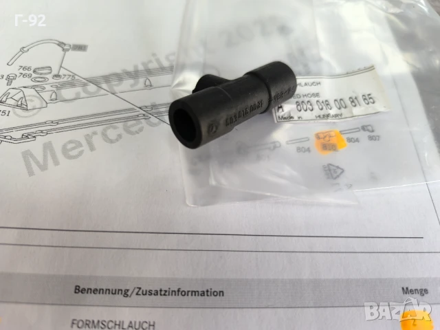 A6030160081**NEU**MERCEDES-BENZ**ОМ602-603**OM662**УПЛЪТ, снимка 3 - Части - 50947697