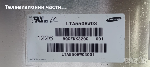 Philips 55PFL5507K/12 със счупен екран LTA550HW03/DPS-180AP-11/3139 123 65323v2-MB/65333v2-SB Wk1148, снимка 3 - Части и Платки - 53355852