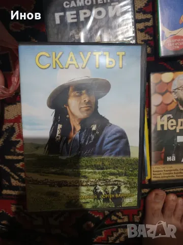 диск скаутът, снимка 1