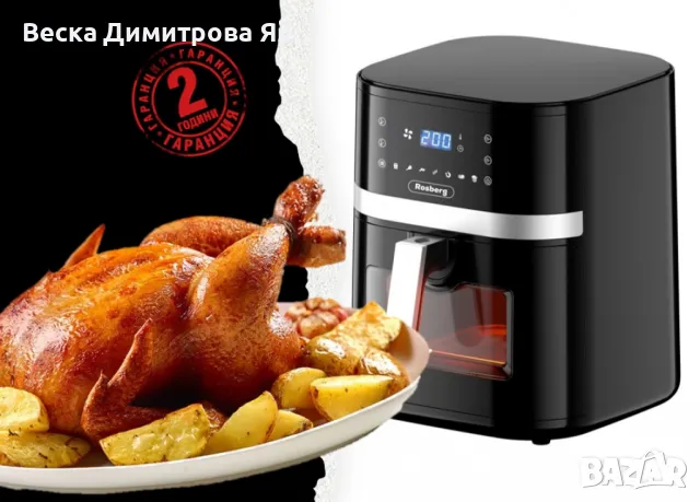 Фритюрник AirFryer R51980CB, 1800W, 8л., Горещ въздух, LED дисплей, Таймер, до 200°С, Черен, снимка 5 - Фритюрници - 47273227