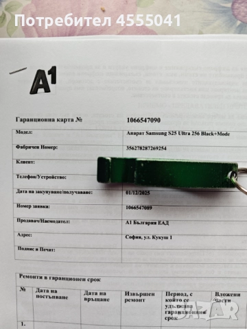 Samsung galaxy s25 ultra 256gb