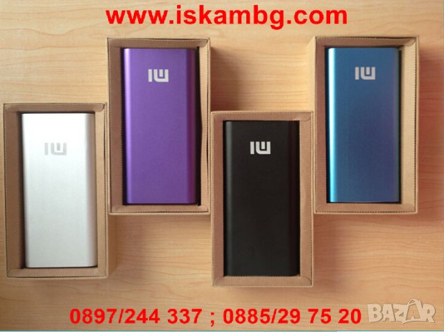 Преносима външна батерия Xiaomi Mi Power Bank 20800mAh 
