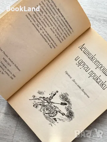 Лешникотрошачката и други приказки, Хофман. Майстори на приказката , снимка 5 - Детски книжки - 49267392