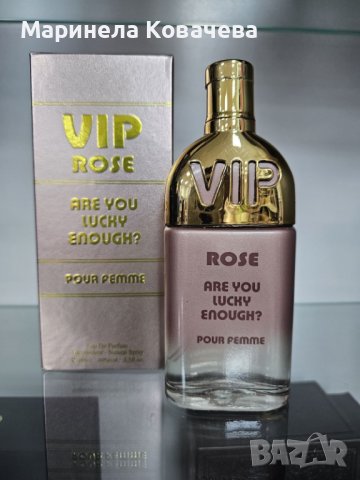 Луксозен парфюм Vip Rose Pour Femme, снимка 1 - Дамски парфюми - 43486562