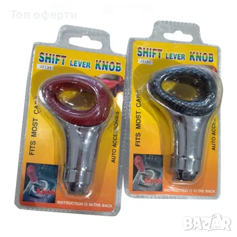 Топка за скоростен лост - 2131, снимка 4 - Аксесоари и консумативи - 48708367