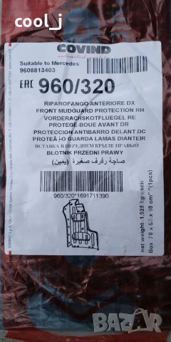 Защита калник Mерцедес Актрос MP4, снимка 6 - Части - 32364294