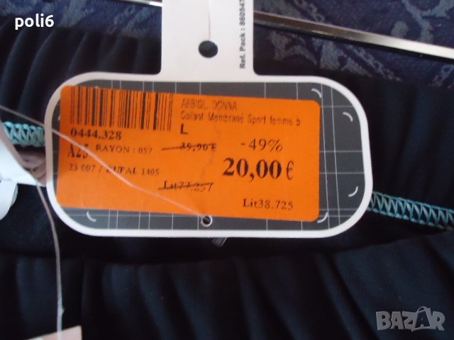 вело клин колездачен дълъг b Twin с подложка 72-79см, снимка 9 - Аксесоари за велосипеди - 39239813