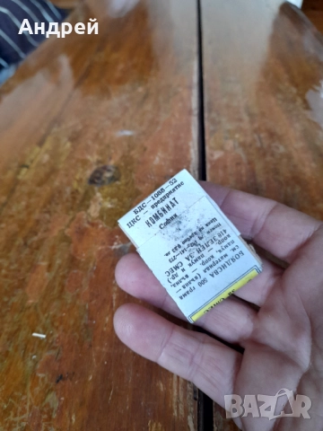 Стара Анилинова боя,Зелена за смес, снимка 4 - Други ценни предмети - 52297655