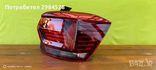 Стоп за VW Polo 6C / VW Polo 2G / ВФ Поло 6 / ВФ Поло 2Г, снимка 3 - Части - 49333137