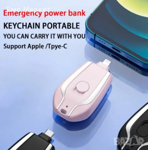 Мини преносима батерия тип ключодържател, 1500 mAh - За iPhone (без iPhone 15), снимка 4 - Външни батерии - 49274387