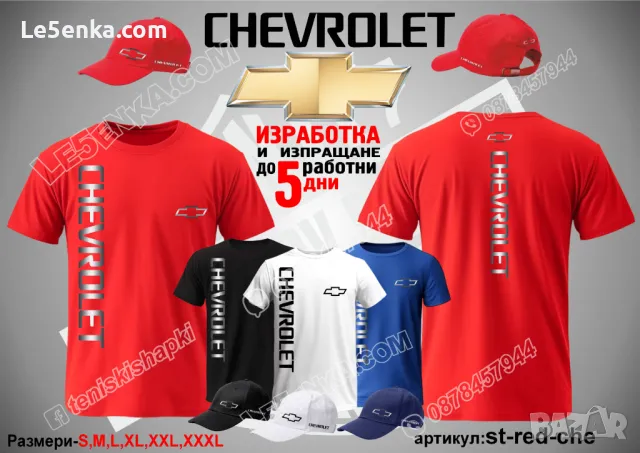 Chevrolet шапка s-red-che, снимка 6 - Шапки - 46686123