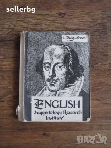Учебник по Английски език за начинаещи English for children плюс книжка с превод - 1988