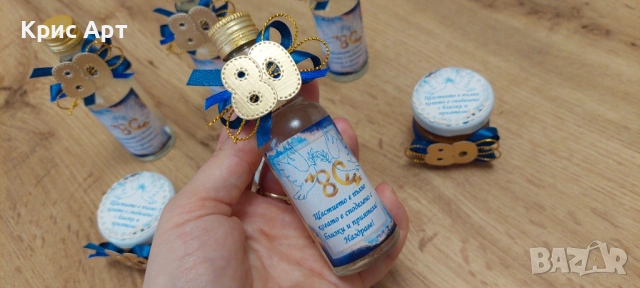 Подаръчета за юбилей 