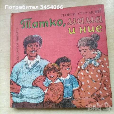 Детски книжки. , снимка 5 - Детски книжки - 50051090