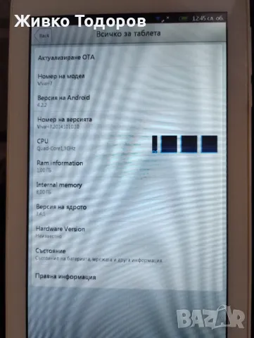 Таблет Allview Viva H7, снимка 12 - Таблети - 48357166