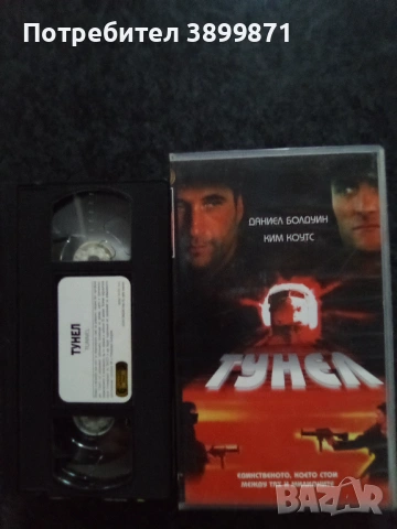 Продавам видеокасети цена 19.56 лева , снимка 9 - DVD филми - 53074319