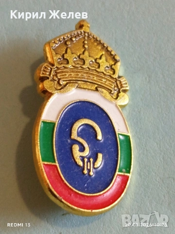 Патриотична Царска значка с монограм на цар Симеон втори за КОЛЕКЦИЯ 52114, снимка 2 - Колекции - 53160200