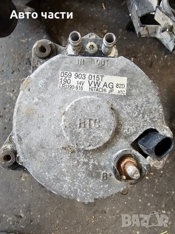 Алтернатор 059903015T за AUDI A8 седан (4E_) 4.2 TDI quattro (2002 - 2010)