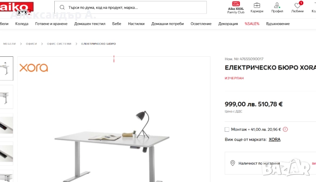 Електрическо бюро 160/80 сив цвя /сива офис маса/, снимка 2 - Бюра - 52669125