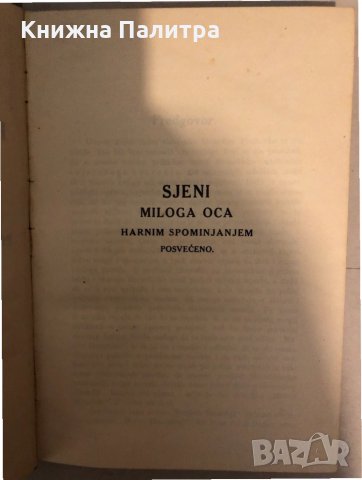 Povijest filozofije -Albert Bazala , снимка 2 - Други - 33273329