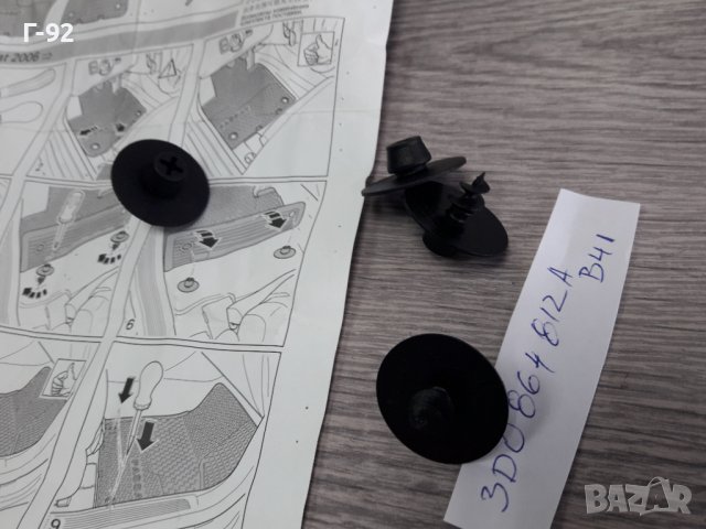 3D0864812AB41**NEU**VAG**AUDI**VW**ДЪРЖАЧ ЗА  СТЕЛКИ**, снимка 7 - Части - 36839300