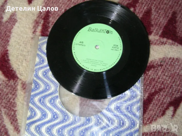 Грамофонни плочи с музика, снимка 9 - Други ценни предмети - 49657895