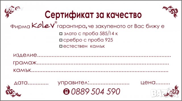 златни крачета в гривна от червен конец, против уруки, снимка 5 - Гривни - 33094326