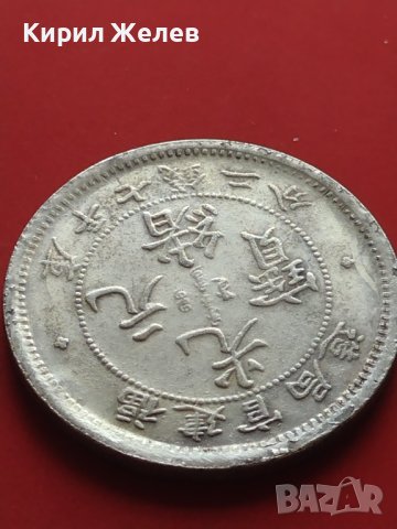 РЕПЛИКА КОПИЕ на стара сребърна Китайска монета перфектно състояние за КОЛЕКЦИОНЕРИ 41474, снимка 7 - Нумизматика и бонистика - 43193370