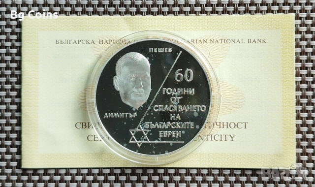 Монети 1992-2025 БНБ, снимка 10 - Нумизматика и бонистика - 51193506