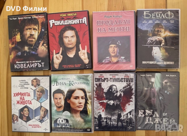 DVD филми (повечето са чисто нови)със бг субс , снимка 8 - DVD филми - 53051031