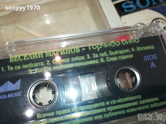 ВЕСЕЛИН МАРИНОВ-ОРИГИНАЛНА КАСЕТА 1506251737, снимка 4 - Аудио касети - 50674984