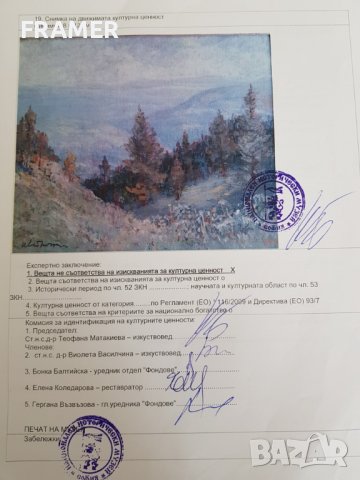 Иван Тричков планински пейзаж Бистришко бранище маслени бои, снимка 8 - Картини - 36649817