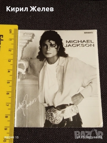 Стара рядка снимка картичка на ПОП ИКОНАТА Michael Jackson с автограф за КОЛЕКЦИЯ 51221, снимка 6 - Колекции - 52132332
