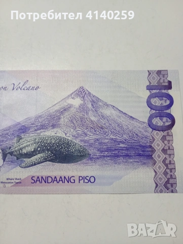 ФИЛИПИНИ БАНКНОТА , снимка 4 - Нумизматика и бонистика - 53495016