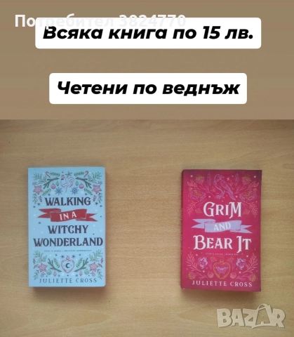 Любовни романи на английски език 1, снимка 15 - Художествена литература - 50593381