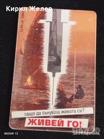 Четири фонокарти МОБИКА, БУЛ ФОН стари редки за КОЛЕКЦИЯ ДЕКОРАЦИЯ 50809, снимка 9 - Колекции - 51669550