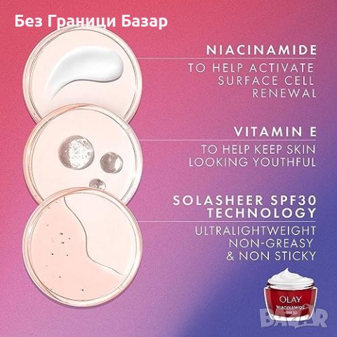 Нов Olay Комплект за кожа лице SPF 30, Ретинол, Витамин С - Подмладяващ Ефект, снимка 3 - Козметика за лице - 43408298