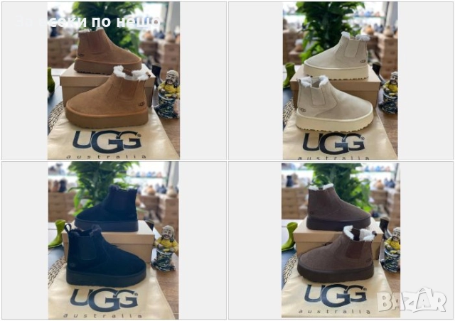 UGG Дамски Топли Зимни Боти ЮДЖИДЖИ - Налични Различни Цветове Код E903