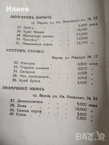 Стара картина Стайко Костов , снимка 4 - Картини - 52997258