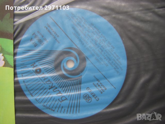 ВЕА 10968 - Добре дошли в България: детски песни, снимка 3 - Грамофонни плочи - 32876809