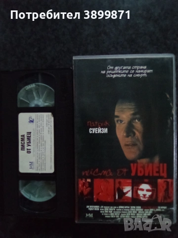 Продавам видеокасети цена 19.56 лева , снимка 10 - DVD филми - 53074319