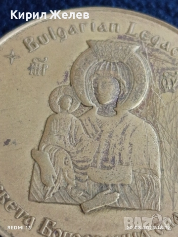 Монета сувенир ТРОЯНСКИЯ МАНАСТИР ПРЕСВЕТА БОГОРОДИЦА за КОЛЕКЦИЯ 34271, снимка 5 - Нумизматика и бонистика - 51432912