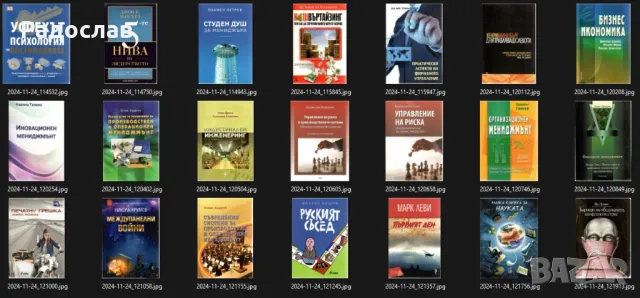 Книги за личностно развитие