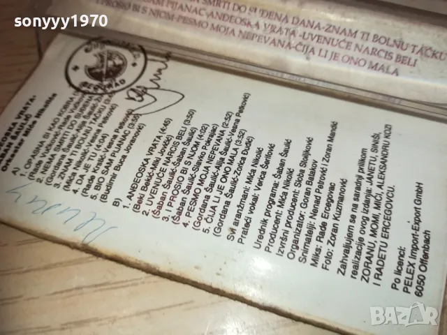 SABAN SAULIC-TAPE 2210241338, снимка 8 - Аудио касети - 47676007