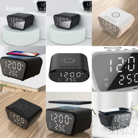 Електронен часовник с безжично зареждане на смартфона